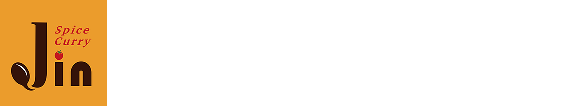Spicecurry Jin（スパイスカレージン）